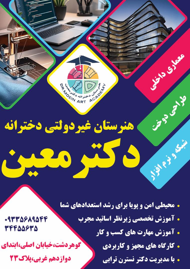 معماری - طراحی دوخت- شبکه نرم افزار